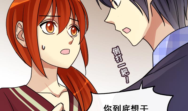 我的影帝大人韩漫全集-第145话 凌毅被捕 1无删减无遮挡章节图片 