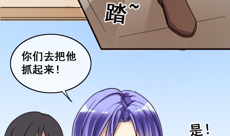 我的影帝大人韩漫全集-第145话 凌毅被捕 1无删减无遮挡章节图片 