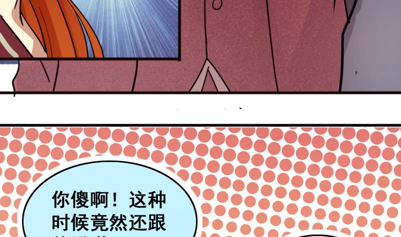 我的影帝大人韩漫全集-第145话 凌毅被捕 1无删减无遮挡章节图片 