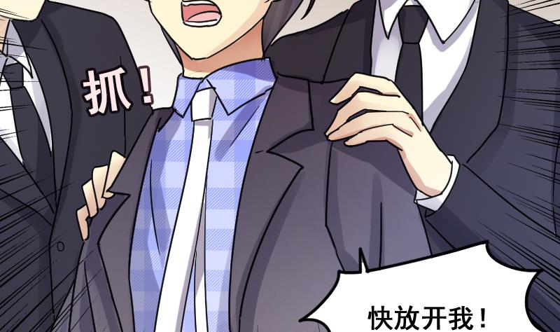 我的影帝大人韩漫全集-第145话 凌毅被捕 1无删减无遮挡章节图片 