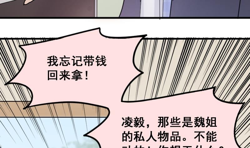 我的影帝大人韩漫全集-第145话 凌毅被捕 1无删减无遮挡章节图片 