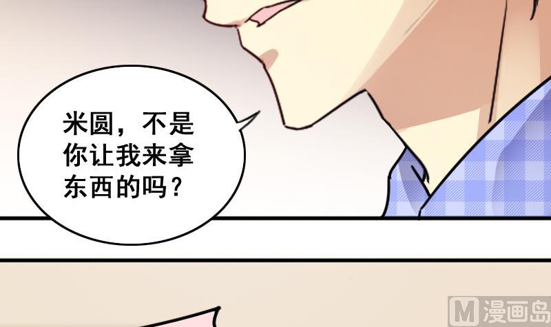 我的影帝大人韩漫全集-第145话 凌毅被捕 1无删减无遮挡章节图片 