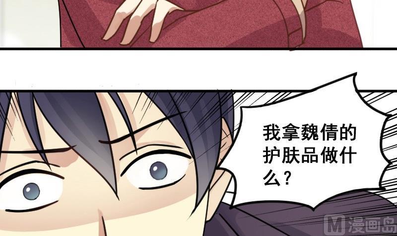 我的影帝大人韩漫全集-第146话 凌毅被捕 2无删减无遮挡章节图片 