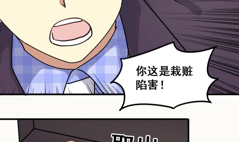 我的影帝大人韩漫全集-第146话 凌毅被捕 2无删减无遮挡章节图片 