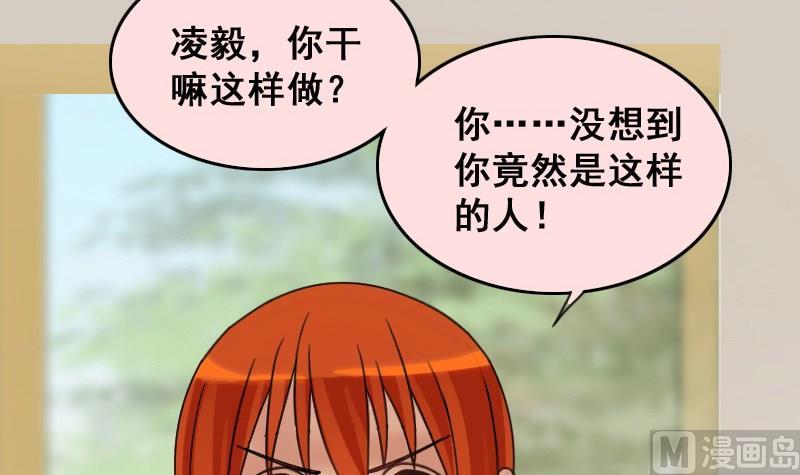 我的影帝大人韩漫全集-第146话 凌毅被捕 2无删减无遮挡章节图片 