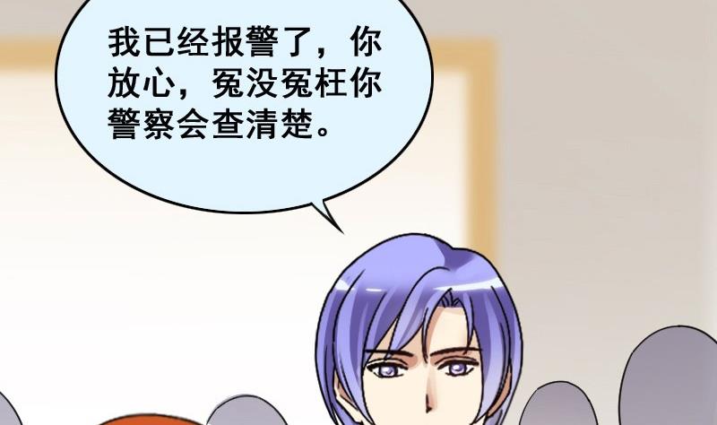我的影帝大人韩漫全集-第146话 凌毅被捕 2无删减无遮挡章节图片 