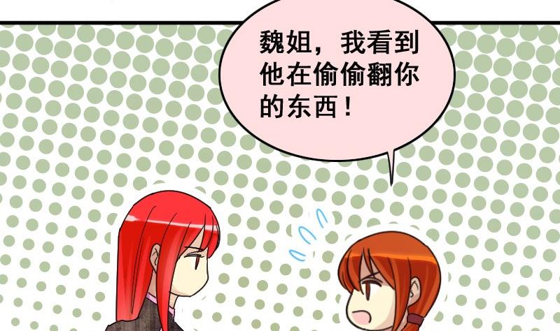 我的影帝大人韩漫全集-第146话 凌毅被捕 2无删减无遮挡章节图片 