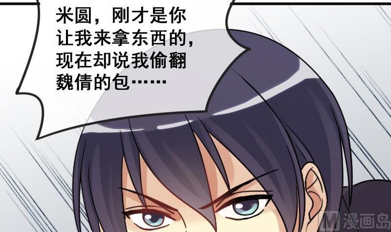 我的影帝大人韩漫全集-第146话 凌毅被捕 2无删减无遮挡章节图片 