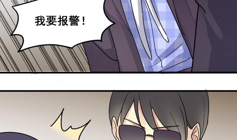 我的影帝大人韩漫全集-第146话 凌毅被捕 2无删减无遮挡章节图片 