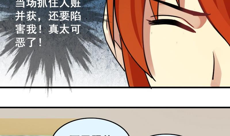 我的影帝大人韩漫全集-第146话 凌毅被捕 2无删减无遮挡章节图片 
