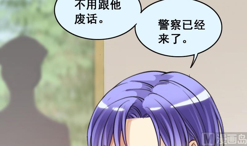 我的影帝大人韩漫全集-第146话 凌毅被捕 2无删减无遮挡章节图片 
