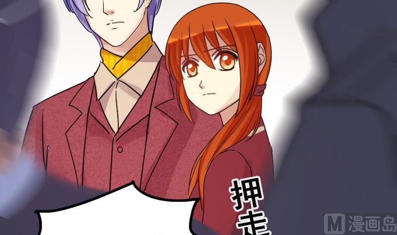 我的影帝大人韩漫全集-第146话 凌毅被捕 2无删减无遮挡章节图片 
