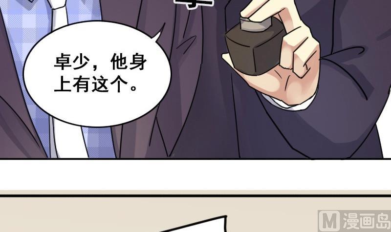 我的影帝大人韩漫全集-第146话 凌毅被捕 2无删减无遮挡章节图片 