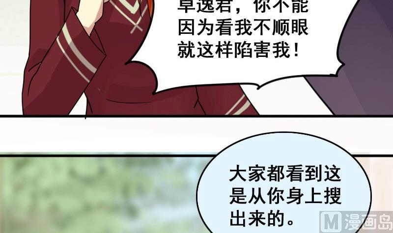 我的影帝大人韩漫全集-第146话 凌毅被捕 2无删减无遮挡章节图片 