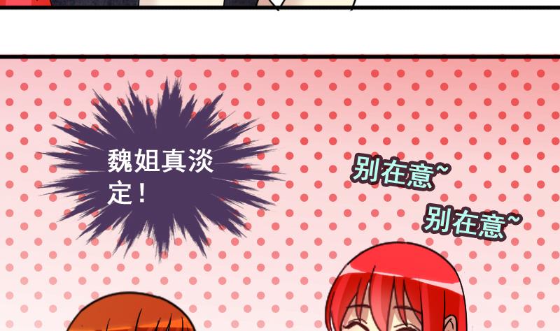 我的影帝大人韩漫全集-第147话 凌毅被捕 3无删减无遮挡章节图片 