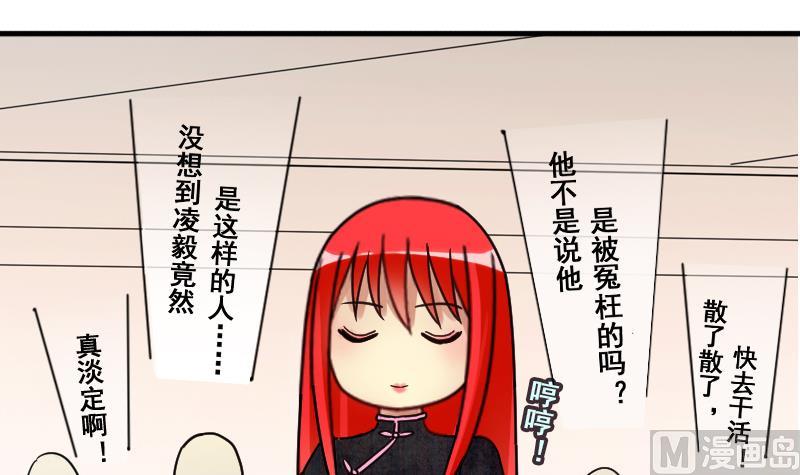 我的影帝大人韩漫全集-第147话 凌毅被捕 3无删减无遮挡章节图片 