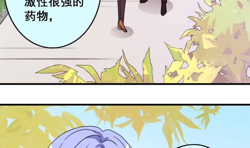 我的影帝大人韩漫全集-第147话 凌毅被捕 3无删减无遮挡章节图片 