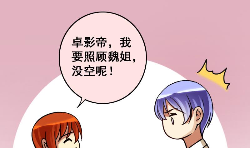 我的影帝大人韩漫全集-第147话 凌毅被捕 3无删减无遮挡章节图片 