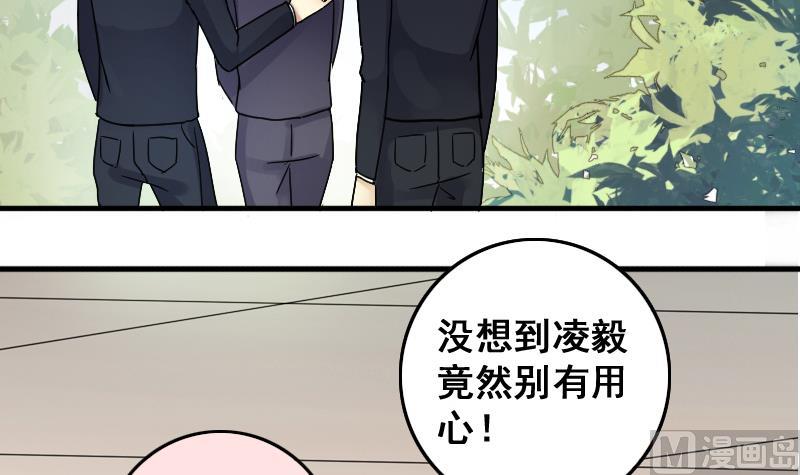 我的影帝大人韩漫全集-第147话 凌毅被捕 3无删减无遮挡章节图片 