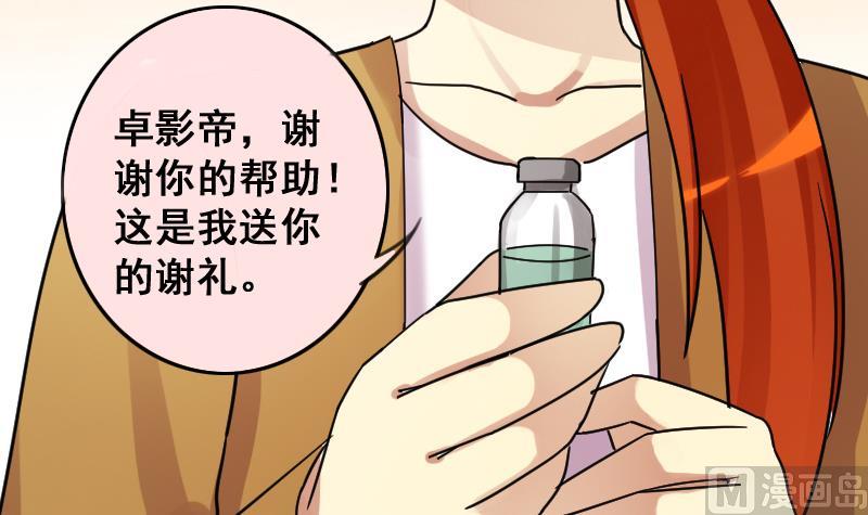 我的影帝大人韩漫全集-第147话 凌毅被捕 3无删减无遮挡章节图片 