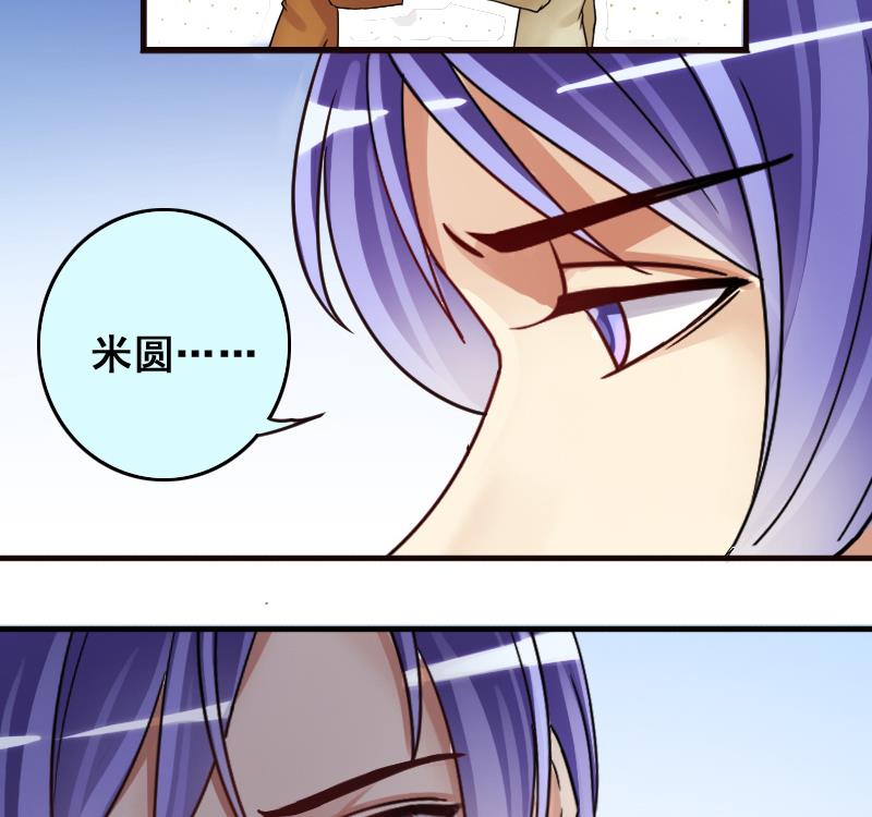 我的影帝大人韩漫全集-第147话 凌毅被捕 3无删减无遮挡章节图片 