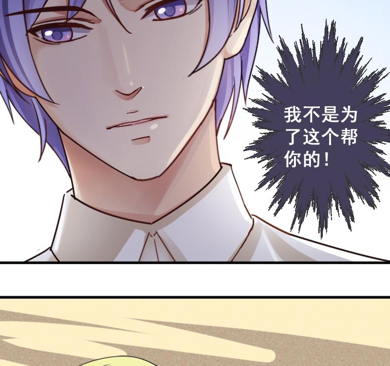 我的影帝大人韩漫全集-第147话 凌毅被捕 3无删减无遮挡章节图片 