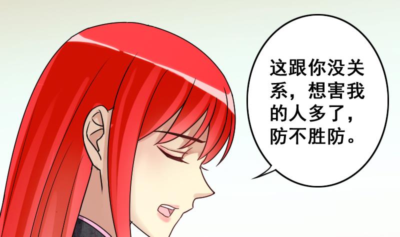 我的影帝大人韩漫全集-第147话 凌毅被捕 3无删减无遮挡章节图片 