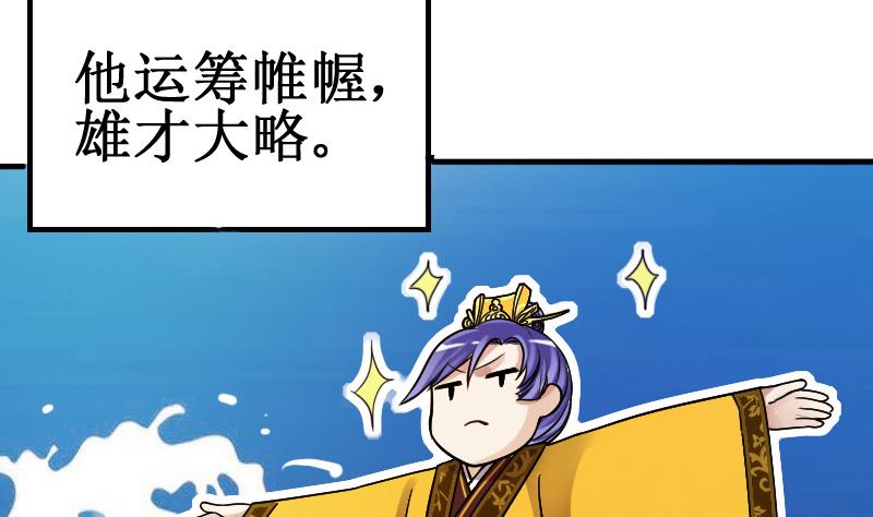 我的影帝大人韩漫全集-第149话 番外篇 1无删减无遮挡章节图片 