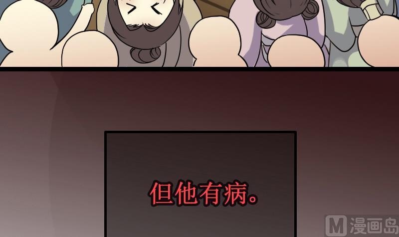 我的影帝大人韩漫全集-第149话 番外篇 1无删减无遮挡章节图片 