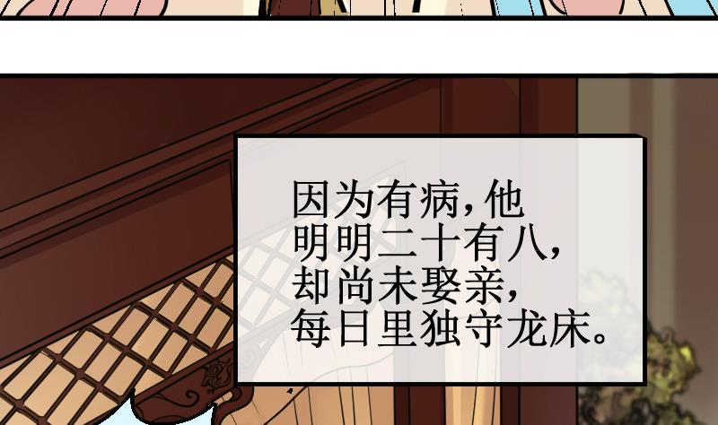 我的影帝大人韩漫全集-第149话 番外篇 1无删减无遮挡章节图片 