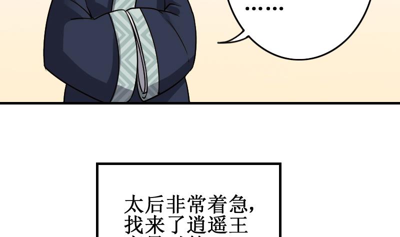 我的影帝大人韩漫全集-第149话 番外篇 1无删减无遮挡章节图片 