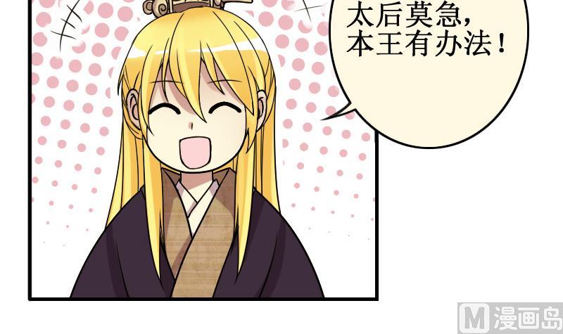 我的影帝大人韩漫全集-第149话 番外篇 1无删减无遮挡章节图片 