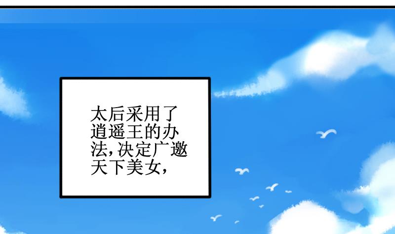 我的影帝大人韩漫全集-第149话 番外篇 1无删减无遮挡章节图片 