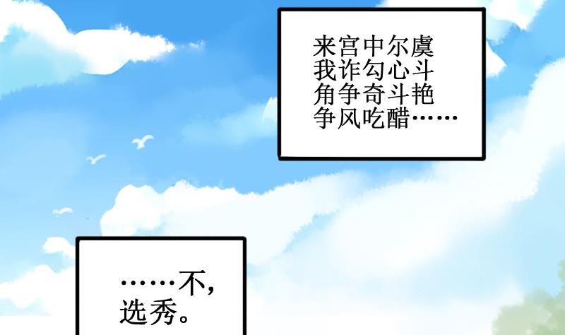 我的影帝大人韩漫全集-第149话 番外篇 1无删减无遮挡章节图片 