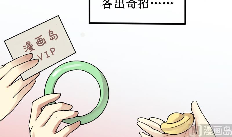 我的影帝大人韩漫全集-第149话 番外篇 1无删减无遮挡章节图片 