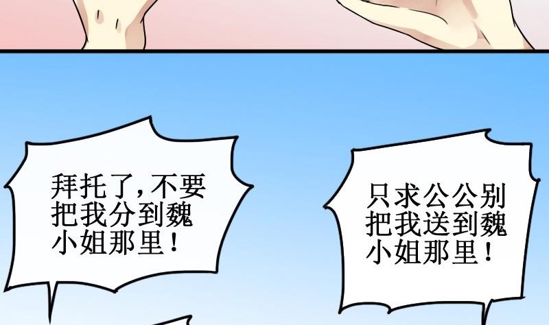我的影帝大人韩漫全集-第149话 番外篇 1无删减无遮挡章节图片 