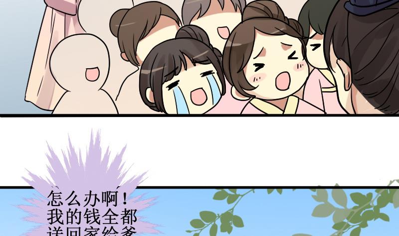 我的影帝大人韩漫全集-第149话 番外篇 1无删减无遮挡章节图片 