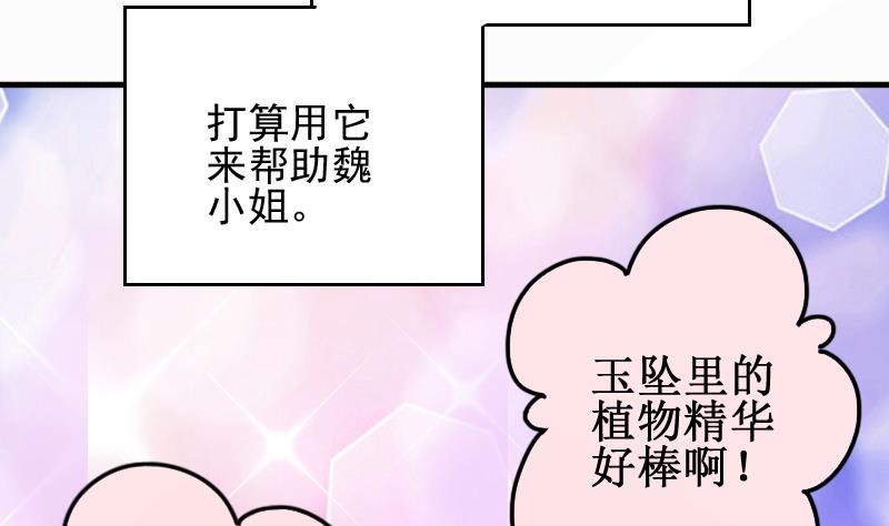 我的影帝大人韩漫全集-第150话 番外篇 2无删减无遮挡章节图片 