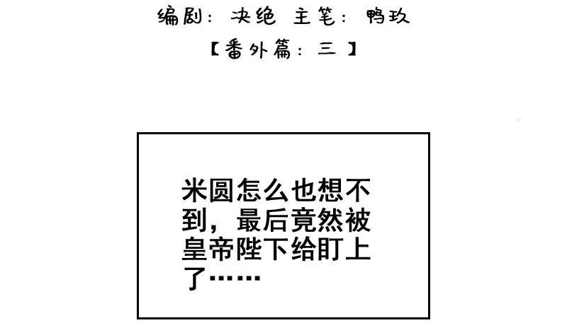 我的影帝大人韩漫全集-第151话 番外篇 3无删减无遮挡章节图片 