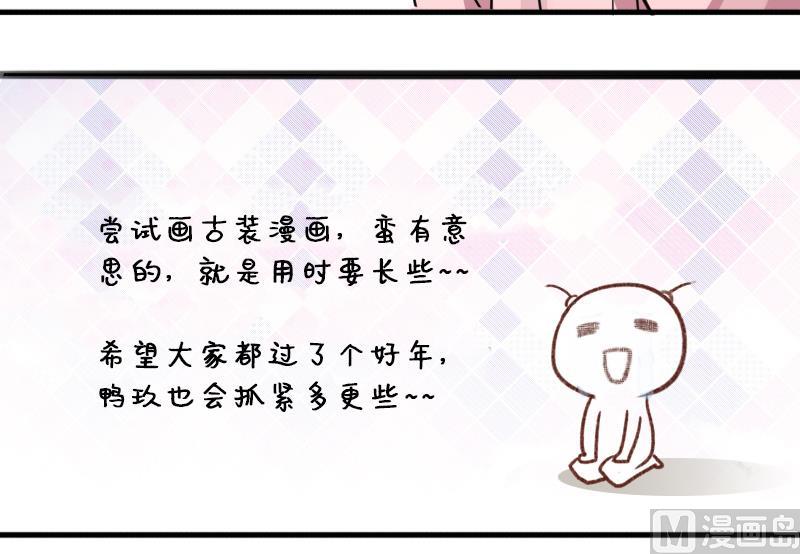 我的影帝大人韩漫全集-第151话 番外篇 3无删减无遮挡章节图片 
