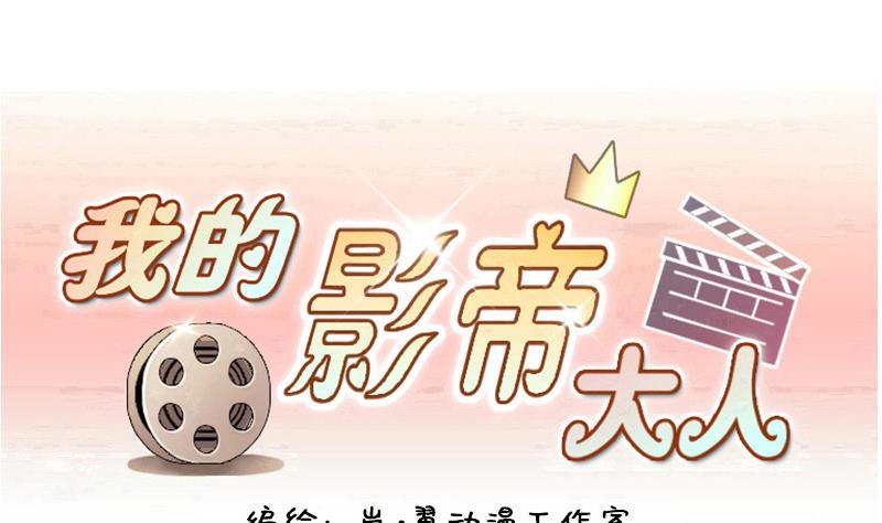 我的影帝大人韩漫全集-第152话 番外篇 4无删减无遮挡章节图片 