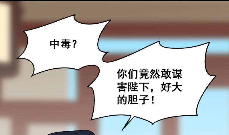 我的影帝大人韩漫全集-第152话 番外篇 4无删减无遮挡章节图片 