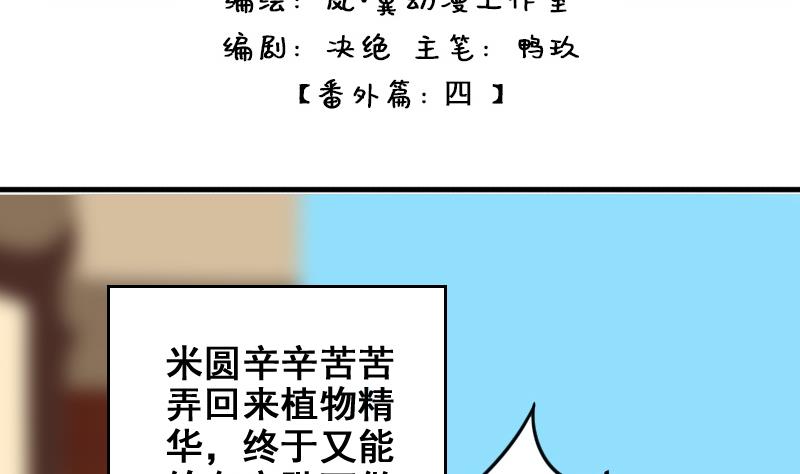 我的影帝大人韩漫全集-第152话 番外篇 4无删减无遮挡章节图片 