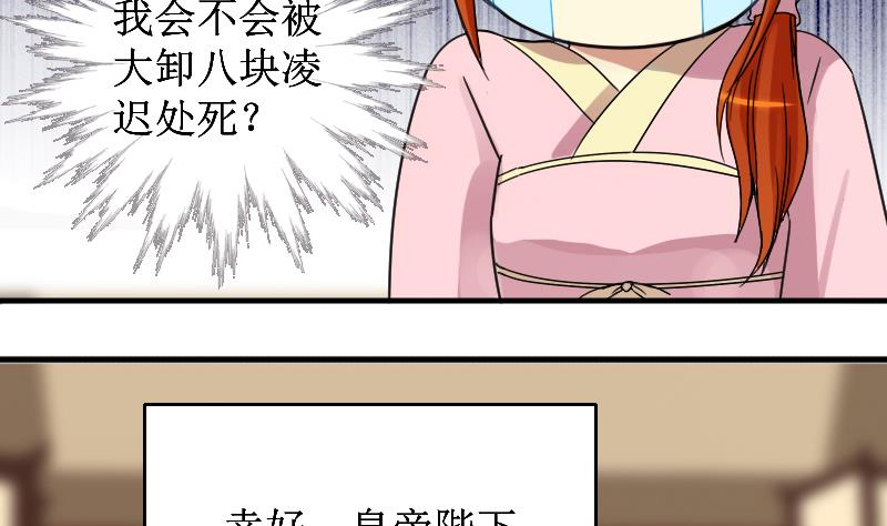 我的影帝大人韩漫全集-第152话 番外篇 4无删减无遮挡章节图片 
