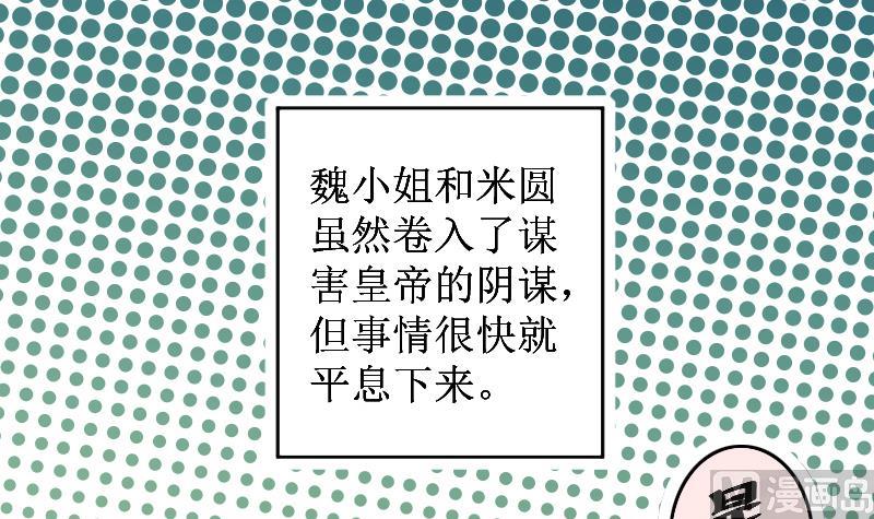 我的影帝大人韩漫全集-第152话 番外篇 4无删减无遮挡章节图片 