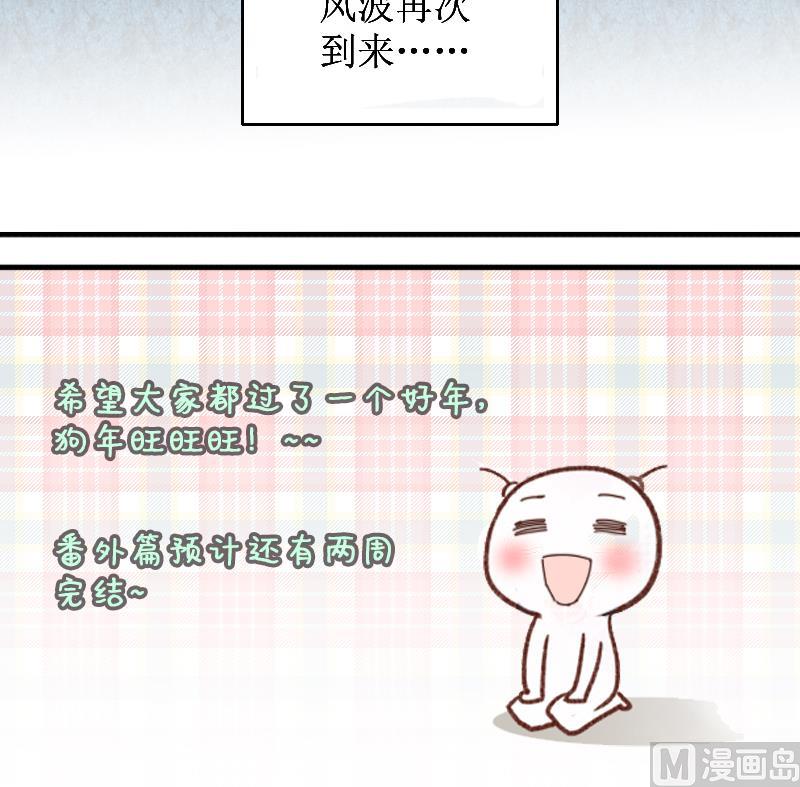 我的影帝大人韩漫全集-第152话 番外篇 4无删减无遮挡章节图片 