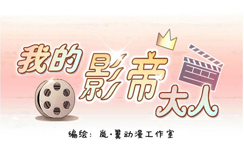 我的影帝大人韩漫全集-第153话 番外篇 5无删减无遮挡章节图片 