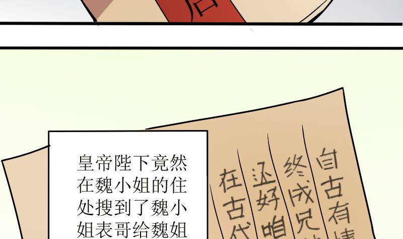 我的影帝大人韩漫全集-第153话 番外篇 5无删减无遮挡章节图片 