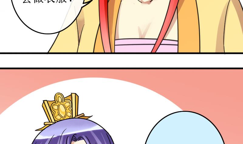 我的影帝大人韩漫全集-第153话 番外篇 5无删减无遮挡章节图片 