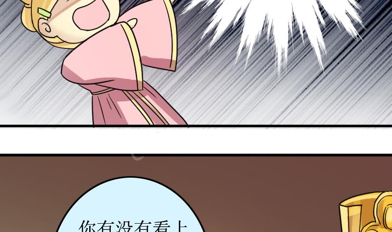 我的影帝大人韩漫全集-第153话 番外篇 5无删减无遮挡章节图片 